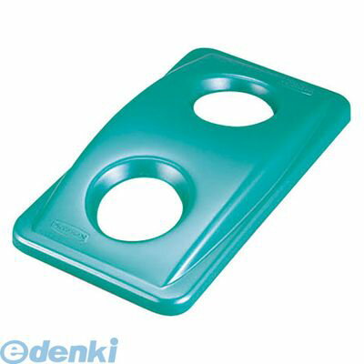 (LINEクーポン有)KTT04 スリムジムコンテナ用リサイクリングトップ ボトル＆カン 2692−88 86876147629 ラバーメイド グリーン Rubbermaid ダストボックス エレクター