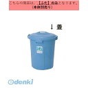 KPC61011 エコポリペ−ル丸型#45フタ 4580167560440 積水 積水テクノ成型 ブルー SEKISUI セキスイエコポリペール丸型