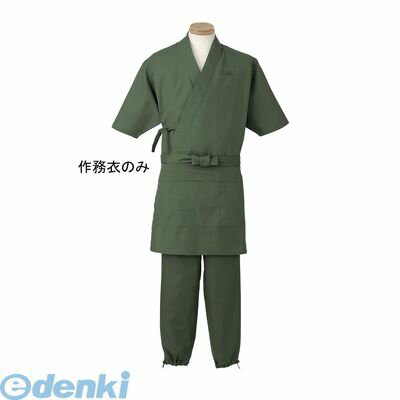 SSM1501 男女兼用 作務衣 H−2093 S グリーン 4905001232015 サンペックスイスト サーヴォ SERVO