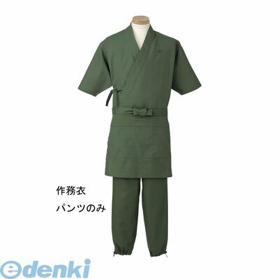 (LINEクーポン有)SSM2003 男女兼用 作務衣パンツ H−2098 L グリーン 4905001232084 サンペックスイスト サーヴォ SERVO(3.0)