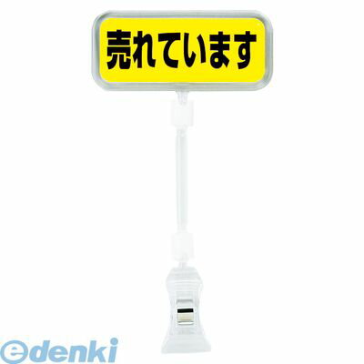 PPTD703 ポップサイン 長方形 大 CH−343 売れています 4970115554865 オープン工業 ポップサイン長方形大