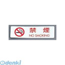 PKV6901 シールサイン 5枚入 ES721−1 禁煙 NO SMOKING 4977720721019 プレート 禁煙NOSMOKING