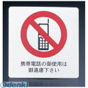 PSC7501 えいむ はるサインシート AS−201 大 4546094150529 Aim プレート客席用 禁煙席プレート 業務用 携帯電話のご使用は御遠慮...