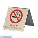 PSI14 真鍮製 卓上禁煙サイン LG551−3 4977720551036 禁煙席 ご協力ありがとうございます