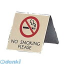 PSI15 真鍮製 卓上禁煙サイン LG551−4 4977720551043 SMOKING NO HIKARI プレート