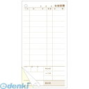 PKID501 セット伝票 2枚複写 KS−3 300セット入 4975139557885 大黒工業 Daikoku Industry 会計伝票