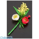 XPL09 プリティフラワー S-13Y 黄寿付梅 小 150入 4990798514222 旭創業 黄寿付梅小 料理用資材 ASAHI 使い捨て 業務用 造花 飾り SOGYO
