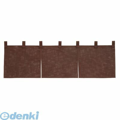 YHV0106 半間のれん 綿麻無地 001−01 焦茶 4905001358081 サンメルヘン TKG 日本製