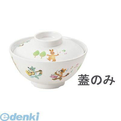 ●仕様：61−PM　椀　蓋●蓋 φ 96×H25●セット高さ:68 220c.c.4905001362897類似商品はこちらRWV4601 メラミンお子様食器 プチまる 943円RDVD002 メラミンお子様食器 プチまる 784円RDVD001 メラミンお子様食器 プチまる 943円RKBZ401 メラミンお子様食器 プチまる 891円RSLJ701 メラミンお子様食器 プチまる 1,056円RBCB401 メラミンお子様食器 プチまる 1,056円RHTQ501 メラミンお子様食器 プチまる 753円RSLJ801 メラミンお子様食器 プチまる 737円RSLJ601 メラミンお子様食器 プチまる 913円RMV2401 メラミンお子様食器 プチまる 1,325円RSLJ901 メラミンお子様食器 プチまる 1,145円RHKB801 メラミンお子様食器 プチまる 737円