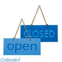 PPLE404 レインボープレート FJ221−4 青 4977720221144 CLOSED OPEN アクリルサインプレート HIKARI 両面標示 くさ...