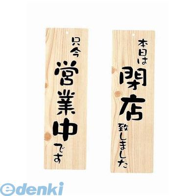 PTV8601 店頭プレート EHP－2 4580174201701 大黒工業 ケイエスコッピ印刷 Industry Daikoku サインボード TKG