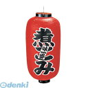 YTY03018 ビニール提灯 印刷9号長型 煮こみ 4580282594979 カドキ ちょうちん 長型煮こみ TKG