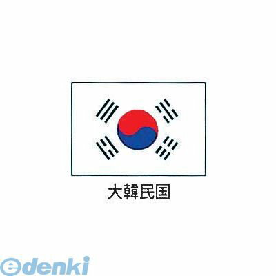 YJN6901 エクスラン万国旗 70×105 大韓民国 4562130079388 上西産業 川正染工 エクスラン万国旗大韓民国 Jonishi