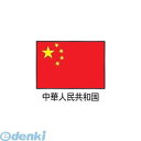 YJN7001 エクスラン万国旗 70×105 中華人民共和国 4562130079845 上西産業 川正染工 Jonishi