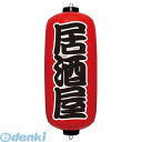 YEA0203 エアPOP 赤ちょうちん 居酒屋 VAM-025 4970134180144 イガラシ エアPOP赤ちょうちん エアポップ 装飾用品 業務用 提灯