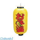 YTY03021 ビニール提灯 印刷9号長型 お弁当 4580282594795 カドキ ちょうちん 長型お弁当 TKG