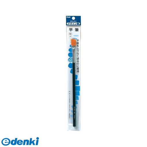 ぺんてる XFDP5-4 パック デザイン筆 平 中 XFDP54 平筆 パックデザイン筆平中 Pentel 人気商品 チュウ
