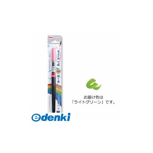 ぺんてる XGFL-111 アートブラッシュ ライトグリーン XGFL111 brush Art 筆ペン アートブラッシュライトグリーン 中字