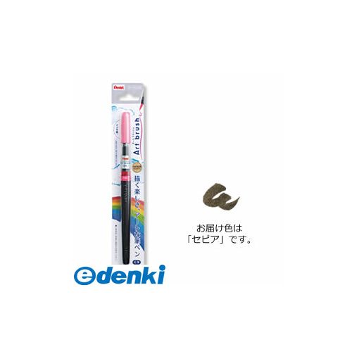 翌日出荷 ぺんてる XGFL-141 アートブラッシュ セピア XGFL141 brush Art 筆ペン アートブラッシュセピア 中字 ぺんてるアートブラッシュ