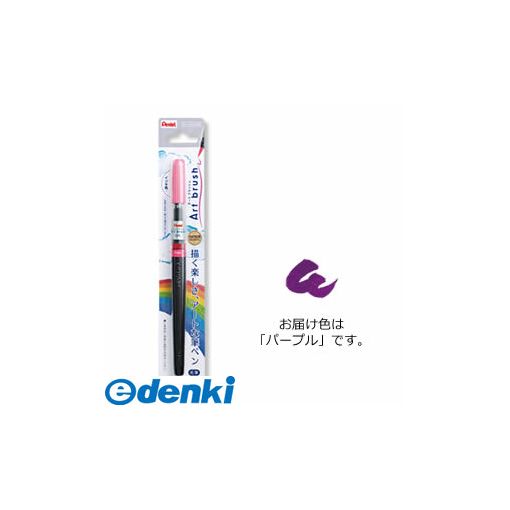ぺんてる XGFL-150 アートブラッシュ パープル XGFL150 brush Art 筆ペン アートブラッシュパープル 中字