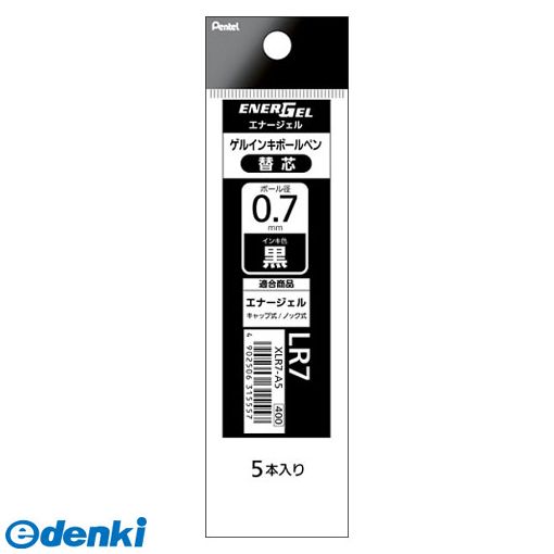 (LINEクーポン有)ぺんてる XLR7-A5 水性ボールペン替芯 【5個入】 XLR7A5 エナージェル ボールペン替芯ぺんてる Pentel 文具