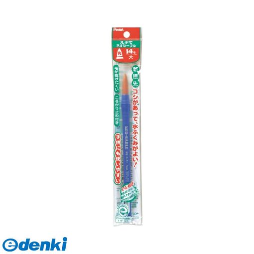 (LINEクーポン有)翌日出荷 ぺんてる XZBNR-14 パックえふでネオセーブル 丸 14号 XZBNR14 丸筆 ぺんてるえふで 丸大 Pentel 画筆(3.0)