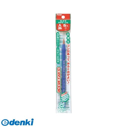 翌日出荷 ぺんてる XZBNR-6 パックえふでネオセーブル 丸 6号 XZBNR6 丸筆 ぺんてるえふで Pentel 水彩画筆