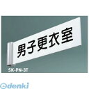 神栄ホームクリエイト SK-PN-4T無地 一般型室名札(突出型)【無地】