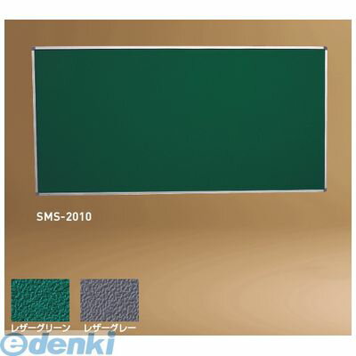 【個人宅配送不可】神栄ホームクリエイト SMS-2011ラシャ・グレー 直送 代引不可・他メーカー同梱不可 アルミ大型掲示板 【サイズ】H1200×W3000ミリ