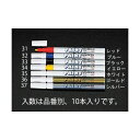 【即納在庫品】「直送」エスコ EA765MP-37 銀細字ペイントマ-カ- 10本 EA765MP37【キャンセル不可】