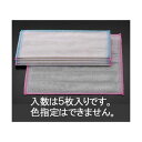 【即納在庫品】「直送」エスコ EA929HG-7 300x300mm ふきん【5枚】 EA929HG7【キャンセル不可】