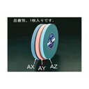 【即納在庫品】「直送」【個人宅配送不可】 エスコ EA818AX-33 直送 代引不可・他メーカー同梱不可 255x25x19.05A#60P平砥石 メーカー EA818AX33【キャンセル不可】(4)