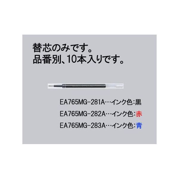 (LINEクーポン有)【個人宅配送不可】【即納在庫品】「直送」エスコ EA765MG-281A 0．5mmゲルインクボールペン替芯【黒】【10本】 EA765MG281A【キャンセル不可】