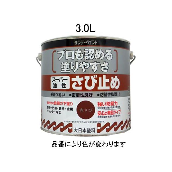 (LINEクーポン有)【個人宅配送不可】【即納在庫品】「直送」エスコ EA942ED-21 3.0L油性錆止め塗料赤さび EA942ED21【キャンセル不可】