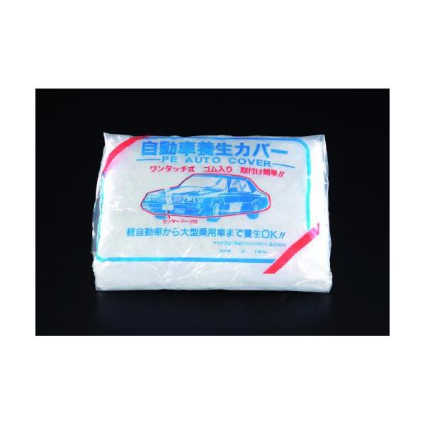 (LINEクーポン有)【個人宅配送不可】【即納在庫品】「直送」エスコ EA944KF-1 普通車用自動車養生カバー EA944KF1【キャンセル不可】