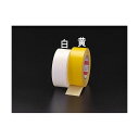 【即納在庫品】「直送」【個人宅配送不可】 エスコ EA944SG-54 直送 代引不可・他メーカー同梱不可 50mmx50m屋内用ラインテープ白 EA944SG...