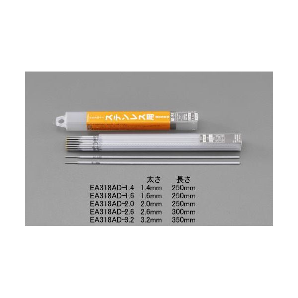 【即納在庫品】「直送」エスコ EA318AD-1.4 φ1．4mm／　200g　溶接棒 ステンレス用 EA318AD1.4【キャン..