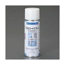 【即納在庫品】「直送」エスコ EA920SW-3 400ml アルミコートスプレー EA920SW3【キャンセル不可】