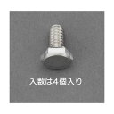【即納在庫品】「直送」エスコ EA949LC-118A W 3/8 x25mm 六角頭ボルト ステンレス製/4本 EA949LC118A【キャンセル不可】