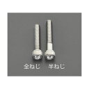 【即納在庫品】「直送」エスコ EA949MJ-1235A M12x35mmA2−100六角穴付ボルト ステンレス/2本 EA949MJ1235A【キャンセル不可】(4)