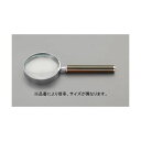 【即納在庫品】「直送」エスコ EA756FA-2 x2.5/ 75mm ハンドルーペ EA756FA2