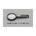 【即納在庫品】「直送」エスコ EA756FB-5 x2.0/100mm ハンドルーペ EA756FB5