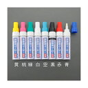 【即納在庫品】「直送」エスコ EA765MV-812B 桃/中字 油性ペイントマーカー 鉄 EA765MV812B