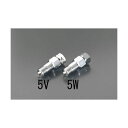 【即納在庫品】「直送」エスコ EA300-5V ガス用吹管用逆止弁 EA3005V【キャンセル不可】