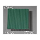 【即納在庫品】「直送」エスコ EA997XC-111 100x6.0mm ゴム板 筋入 緑 EA997XC111【キャンセル不可】