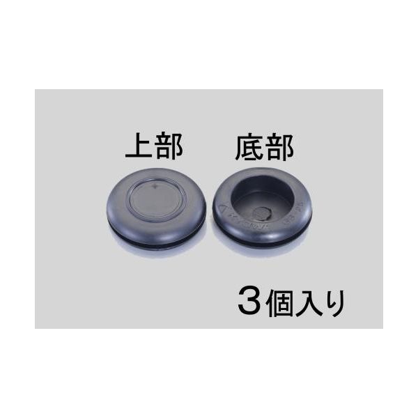【即納在庫品】「直送」エスコ EA948HG-51 51mm 絶縁ゴムブッシング 3個 EA948HG51【キャンセル不可】