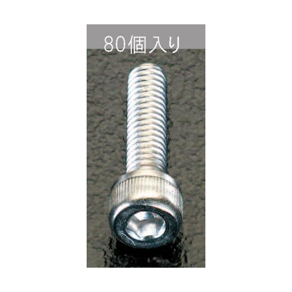 【即納在庫品】「直送」【個人宅配送不可】エスコ EA949DH-44 M4x15mm ステンレス 六角穴付ボルト 80本 EA949DH44【キャンセル不可】