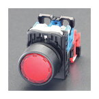【あす楽対応】「直送」エスコ EA940D-101 22/25mm LED押しボタンスイッチ 赤 EA940D101【キャンセル不可】
