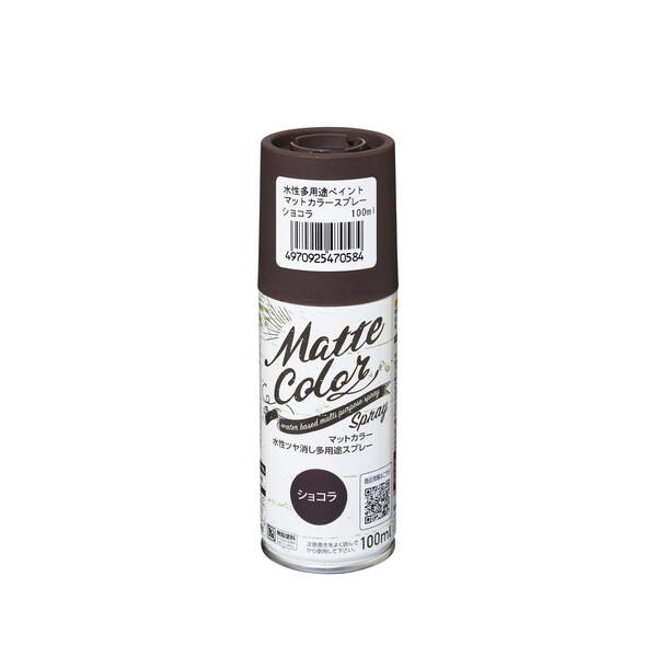 アサヒペン 4970925470584 AP 水性多用途マットカラースプレー 100ML ショコラ 4970925470584