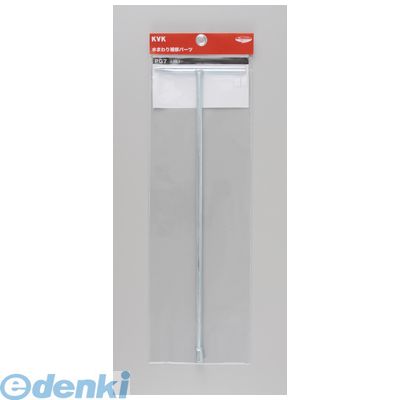 直送 代引不可 他メーカー同梱不可 KVK PG7 止水栓キー パック有 工具 水栓部材 ケーブイケー パーツ【キャンセル不可】